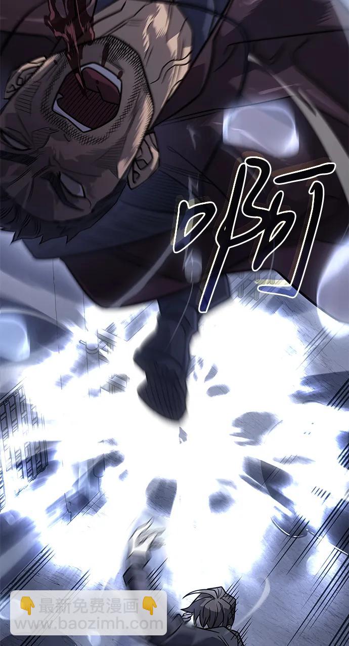 🍜以王之力重生 第52话 第26页