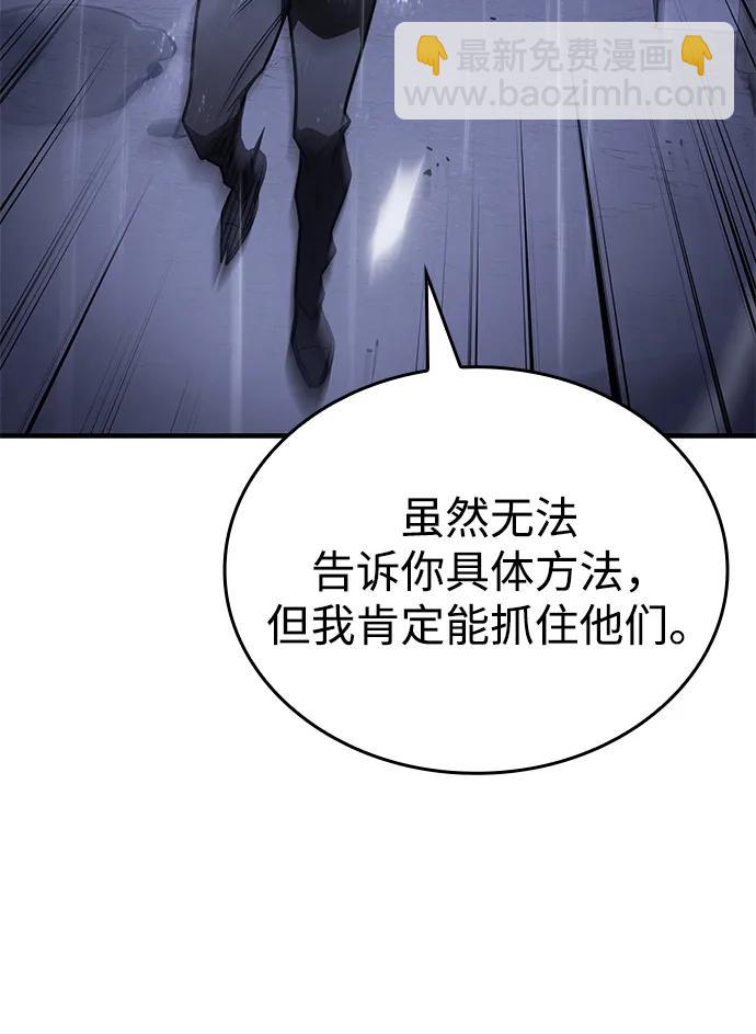 🍜以王之力重生 第52话 第31页