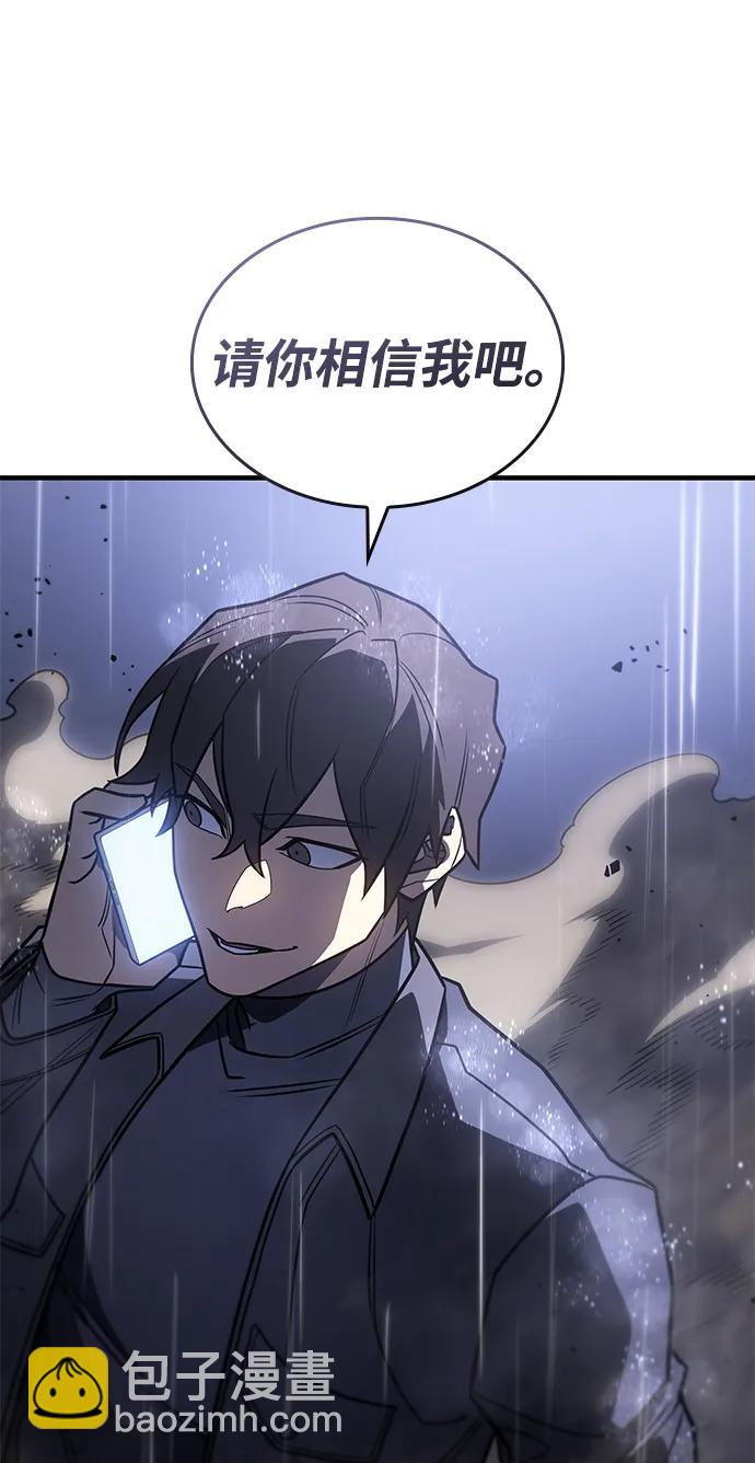 🍜以王之力重生 第52话 第32页