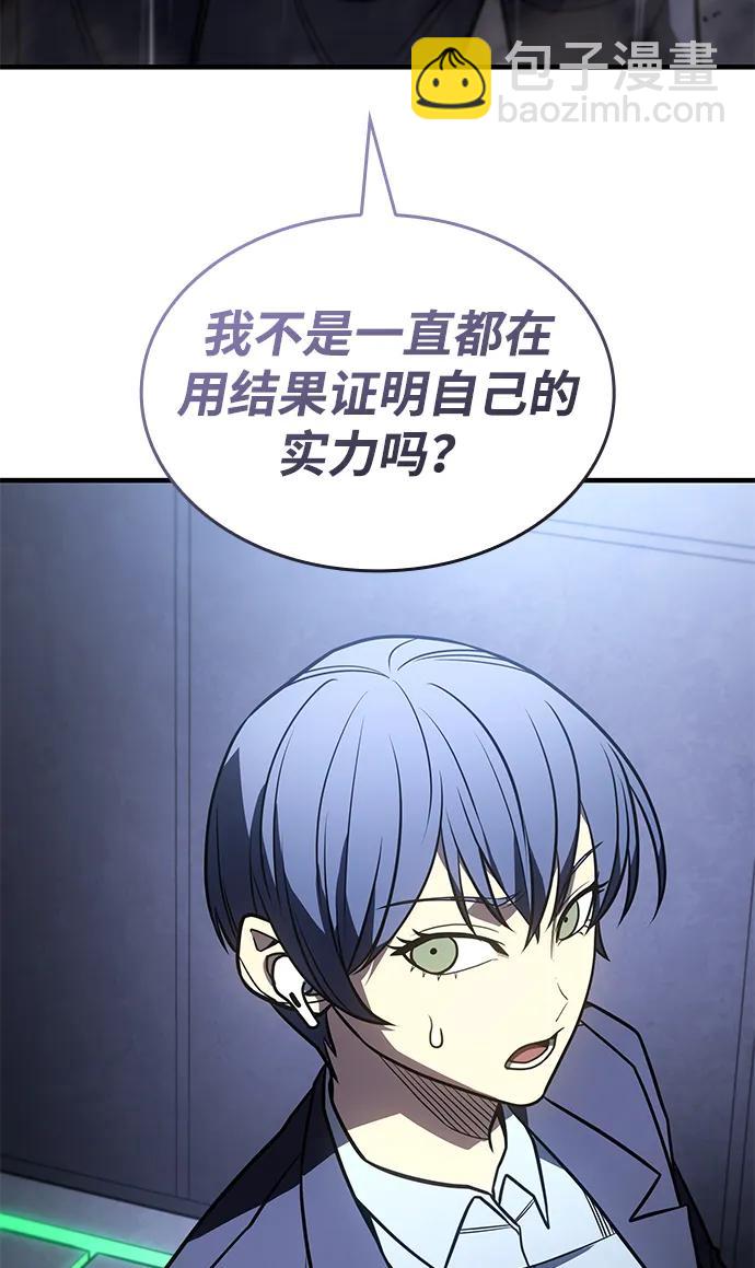🍜以王之力重生 第52话 第33页