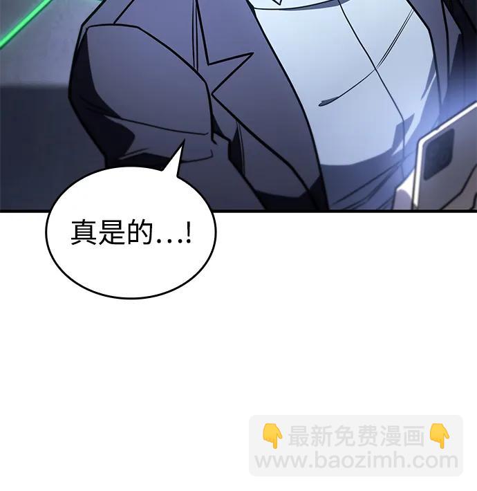 🍜以王之力重生 第52话 第34页