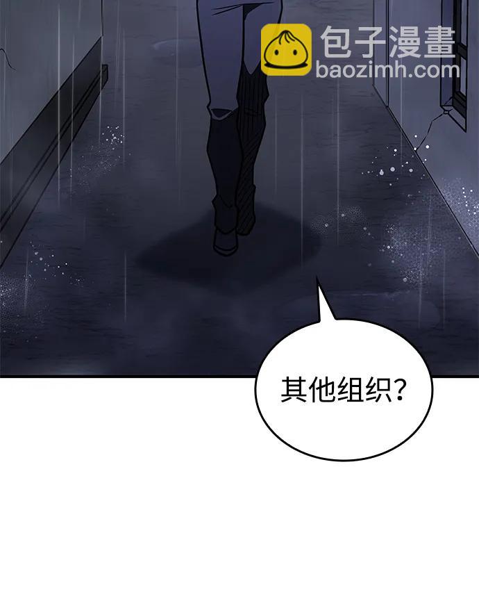 🍜以王之力重生 第52话 第36页