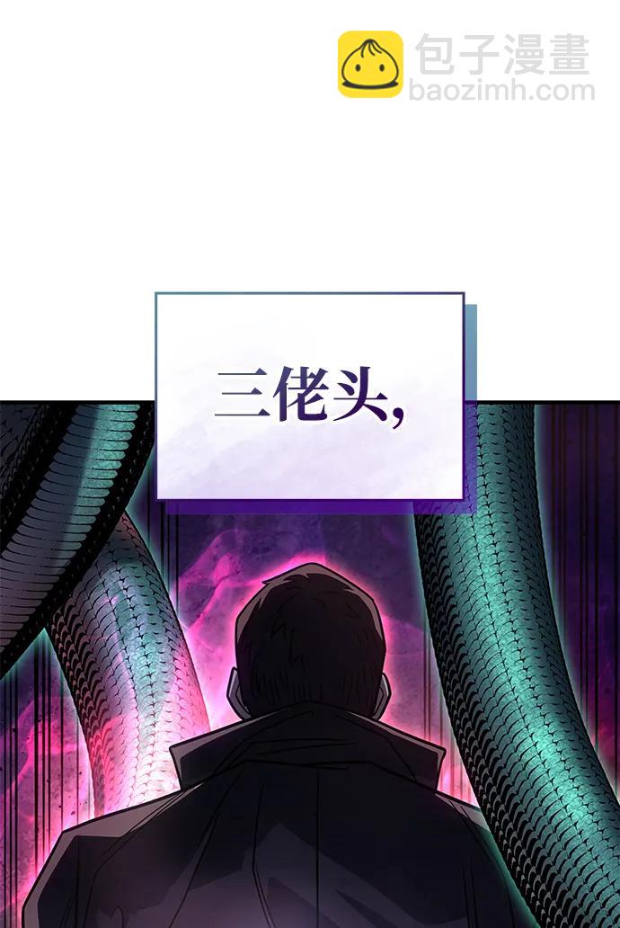 🍜以王之力重生 第52话 第38页