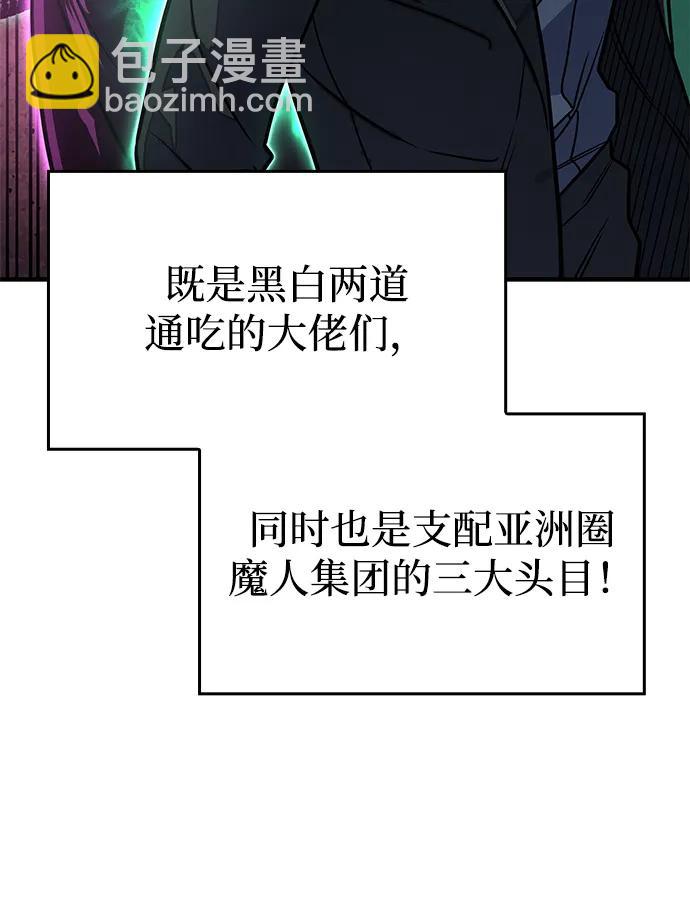🍜以王之力重生 第52话 第40页