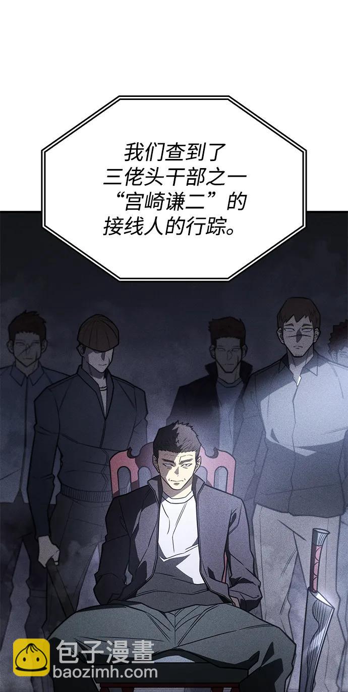 🍜以王之力重生 第52话 第41页