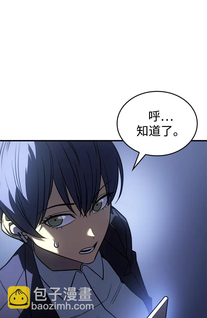 🍜以王之力重生 第52话 第46页