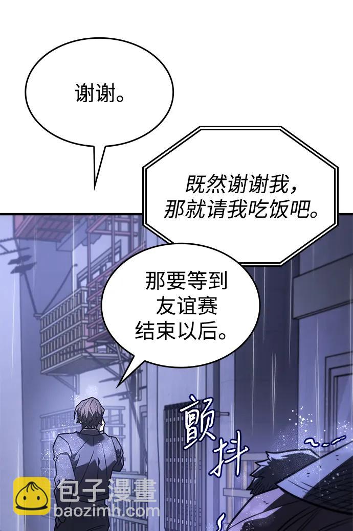 🍜以王之力重生 第52话 第48页
