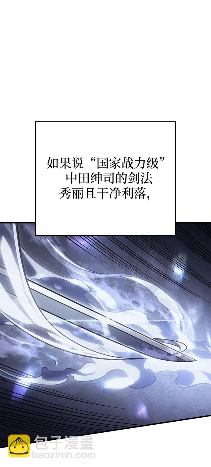 🍜以王之力重生 第52话 第6页