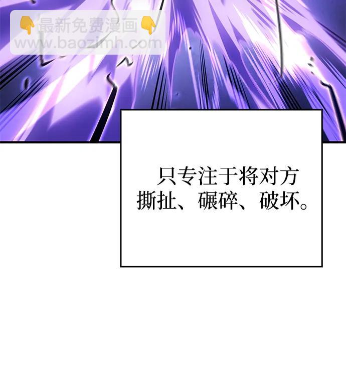 🍜以王之力重生 第52话 第8页