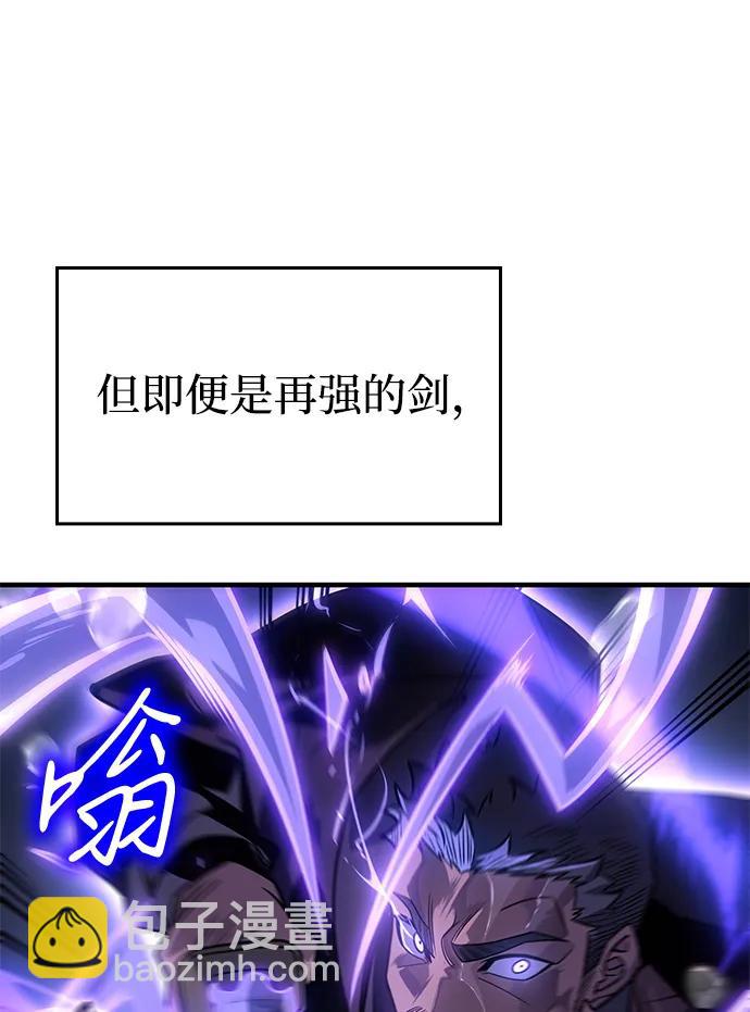 🍜以王之力重生 第52话 第9页