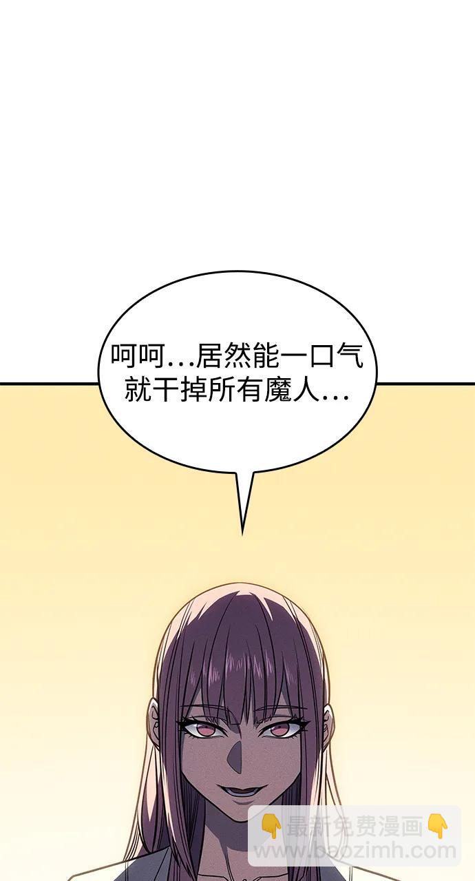 🍜以王之力重生 第54话 第11页