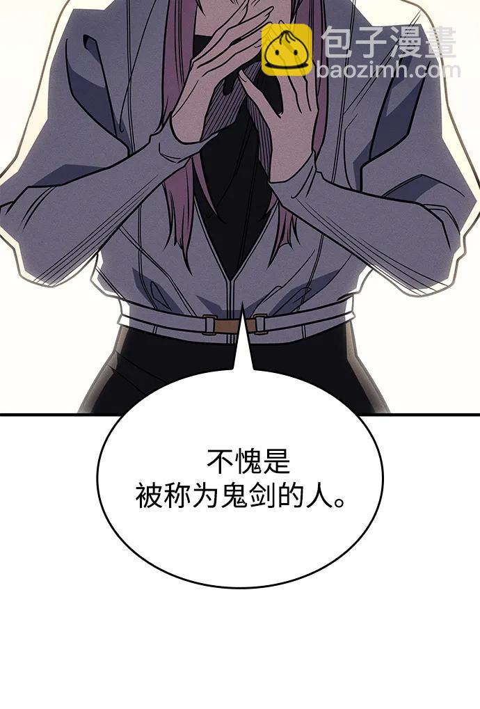 🍜以王之力重生 第54话 第12页