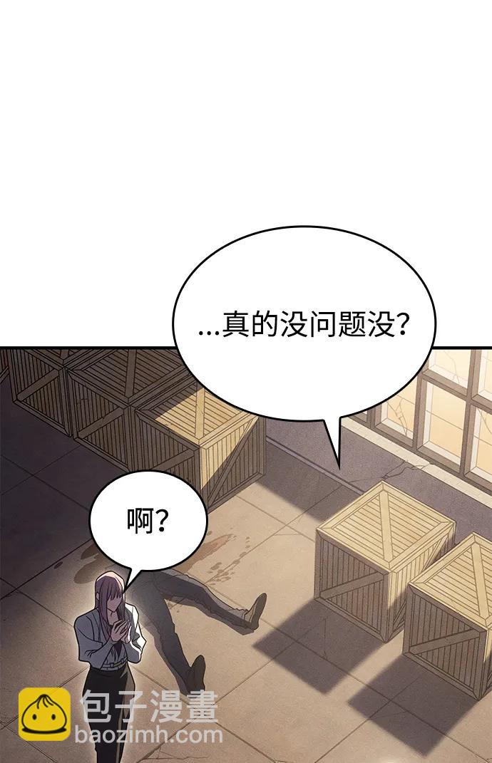 🍜以王之力重生 第54话 第13页
