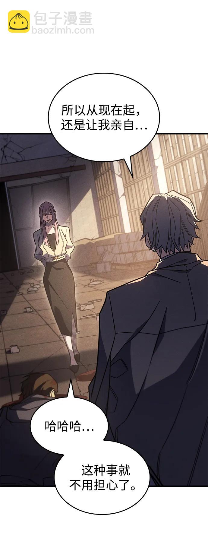 🍜以王之力重生 第54话 第19页