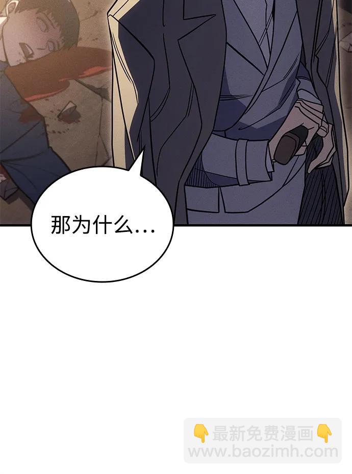 🍜以王之力重生 第54话 第26页