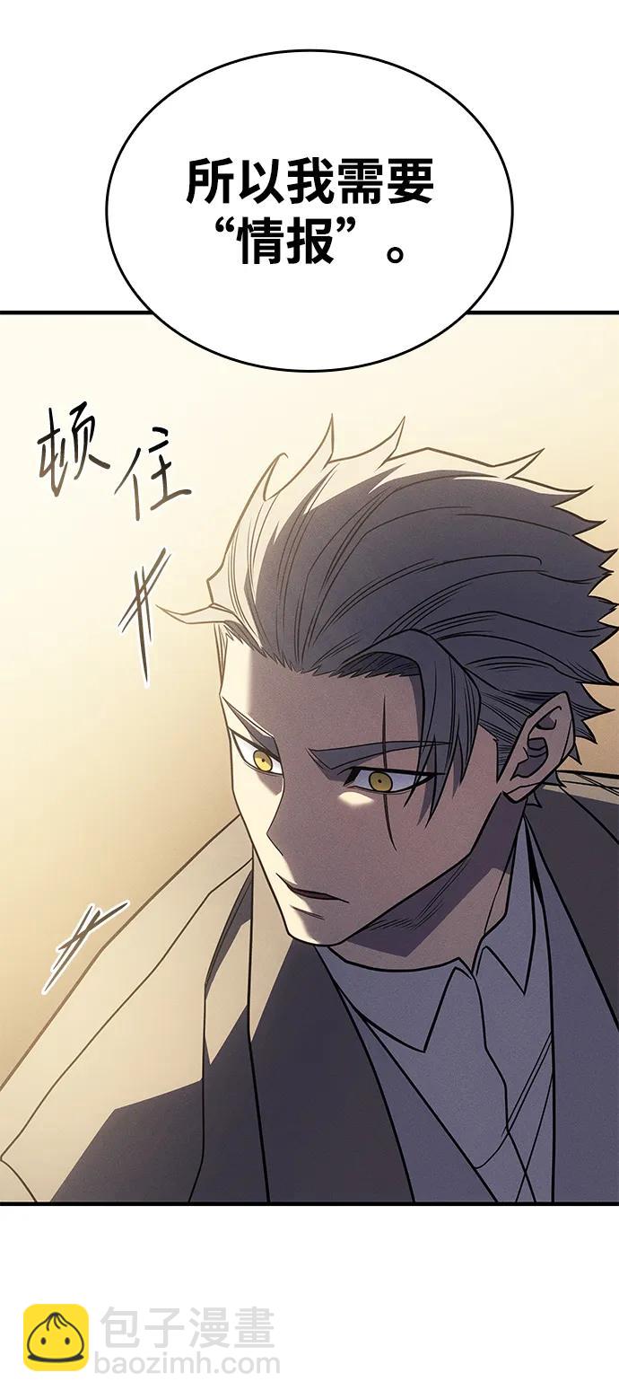 🍜以王之力重生 第54话 第27页