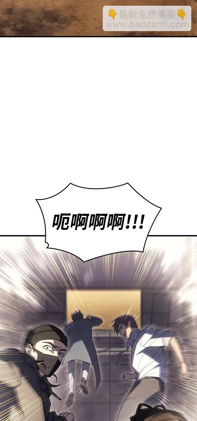 🍜以王之力重生 第54话 第3页
