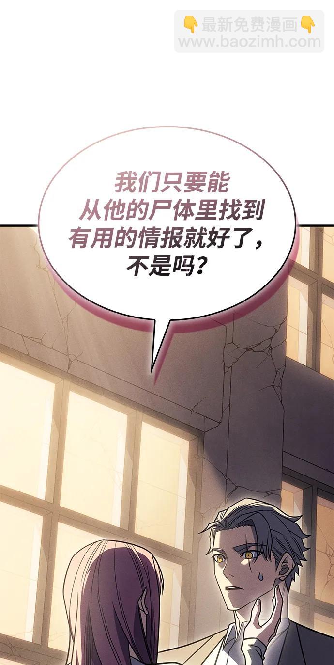 🍜以王之力重生 第54话 第32页