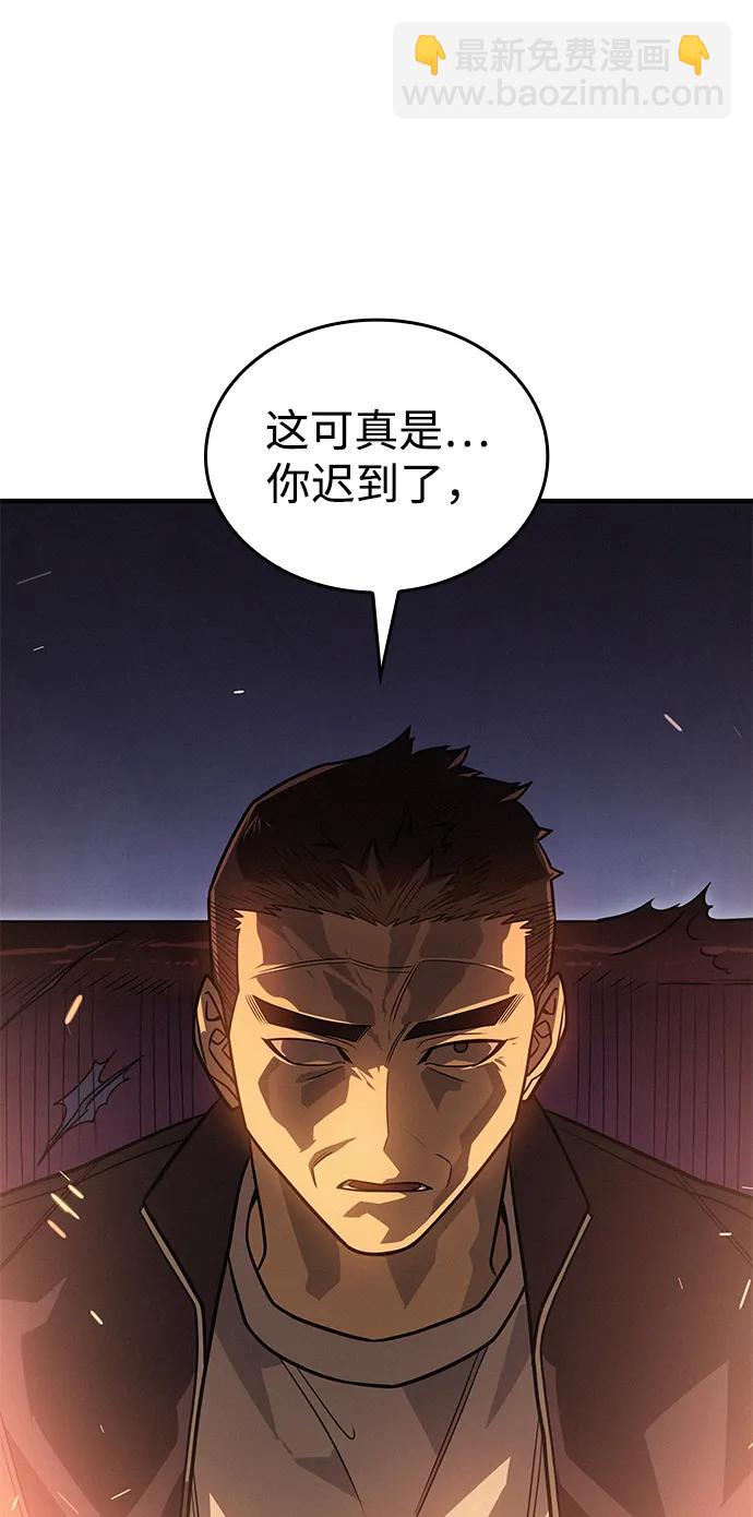 🍜以王之力重生 第54话 第39页