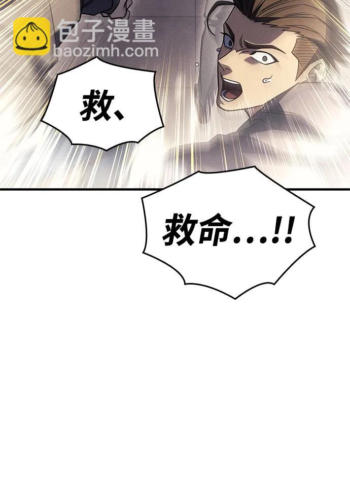 🍜以王之力重生 第54话 第4页