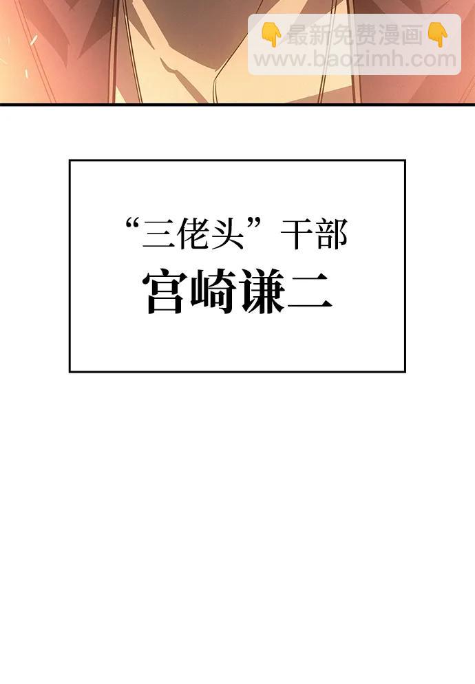 🍜以王之力重生 第54话 第40页