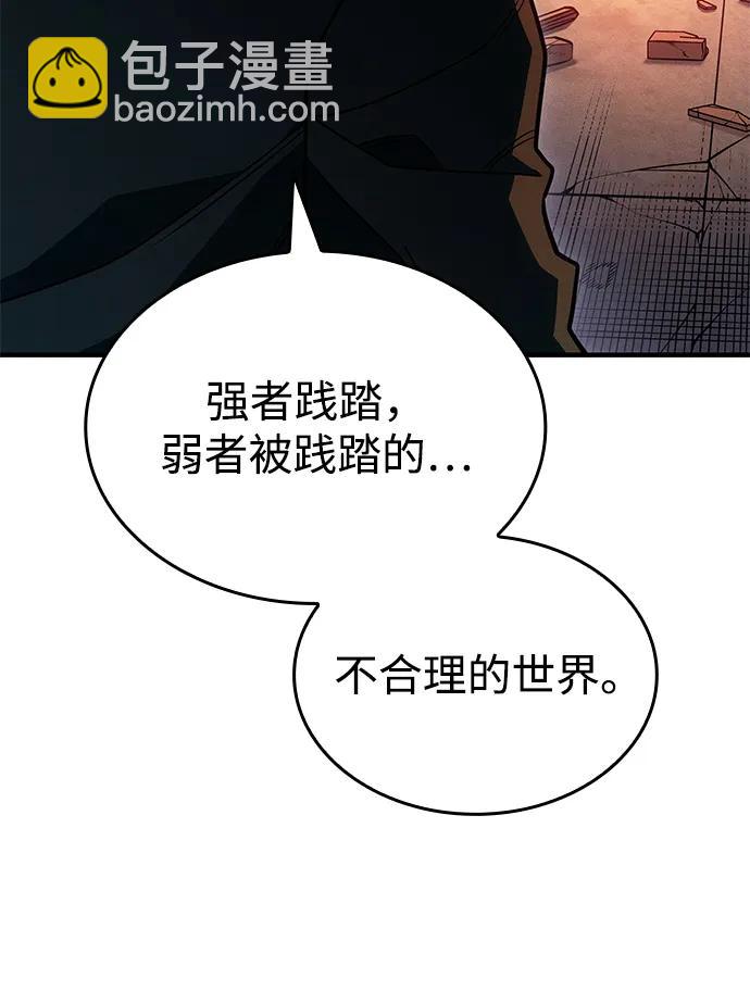 🍜以王之力重生 第54话 第46页