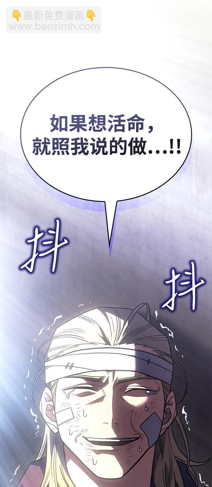 🍜以王之力重生 第54话 第48页