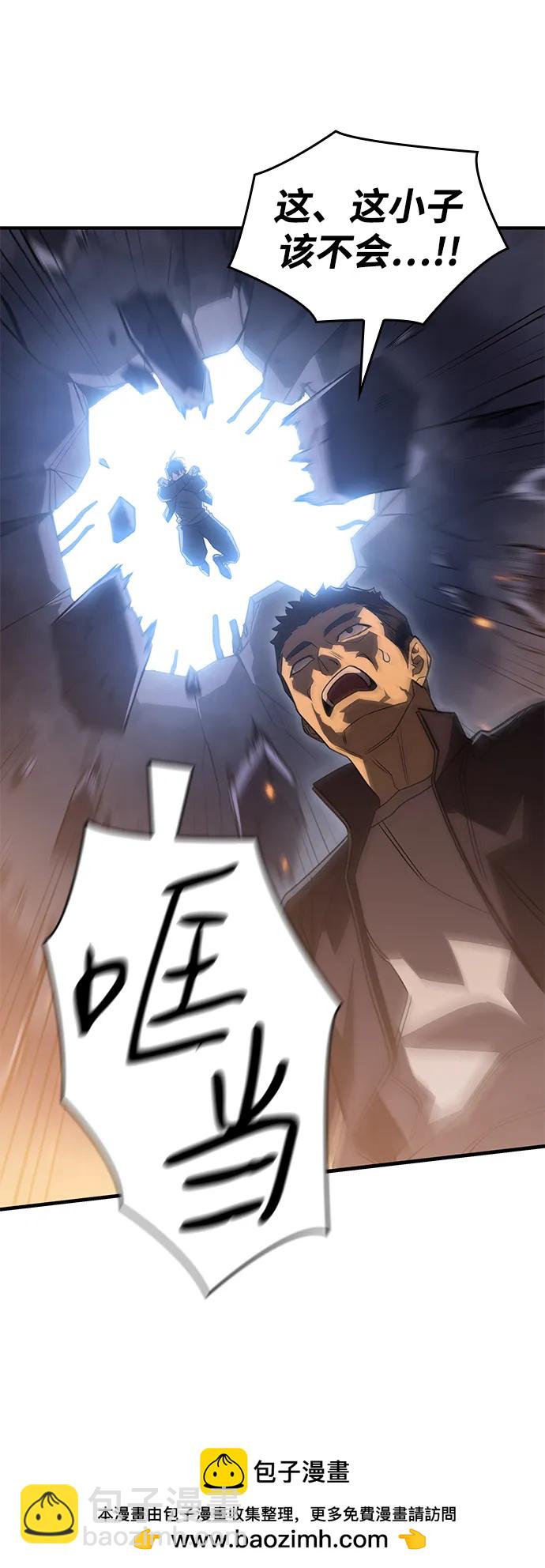 🍜以王之力重生 第54话 第50页