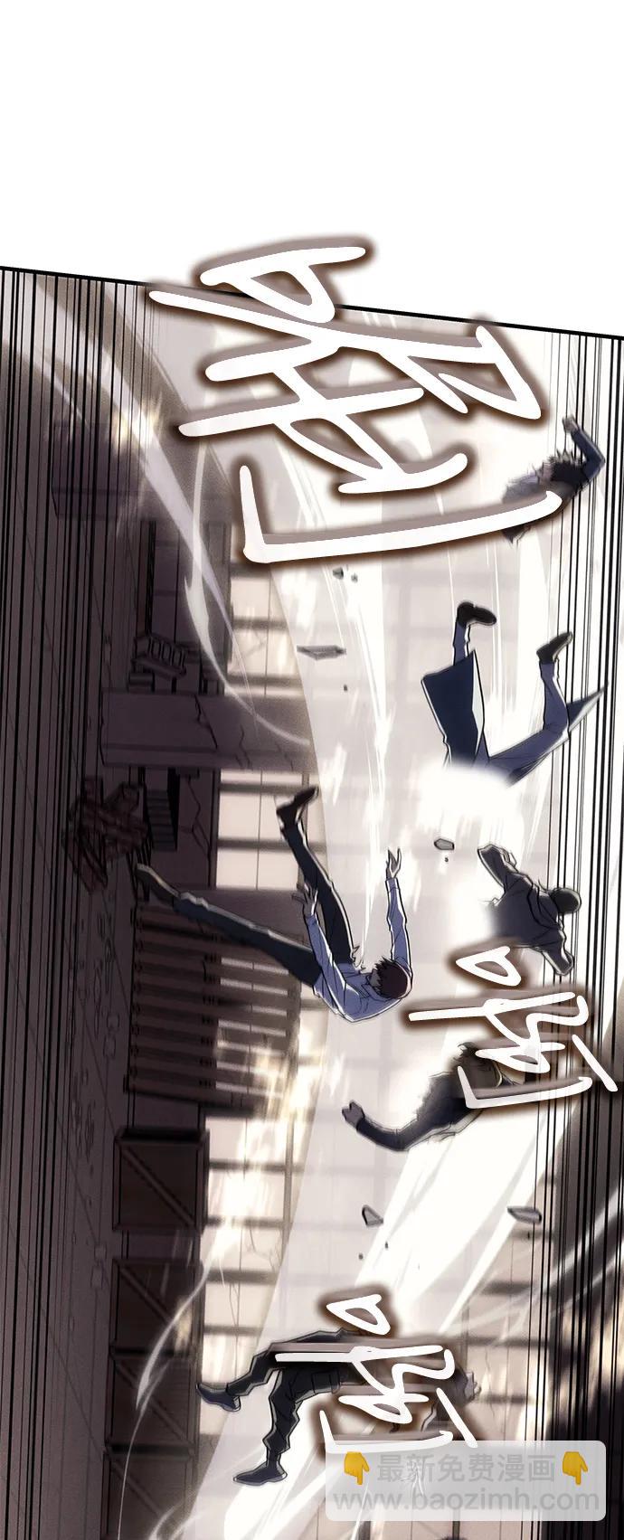 🍜以王之力重生 第54话 第6页