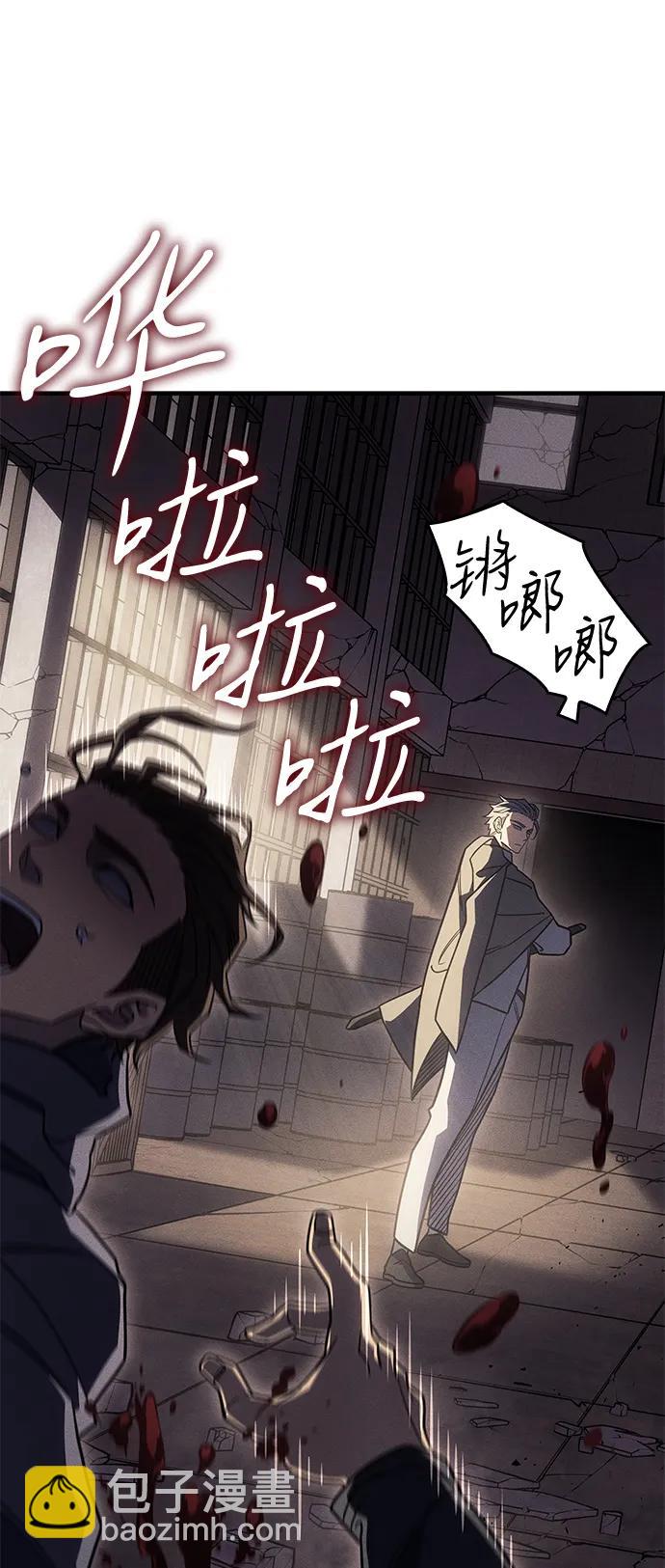 🍜以王之力重生 第54话 第8页