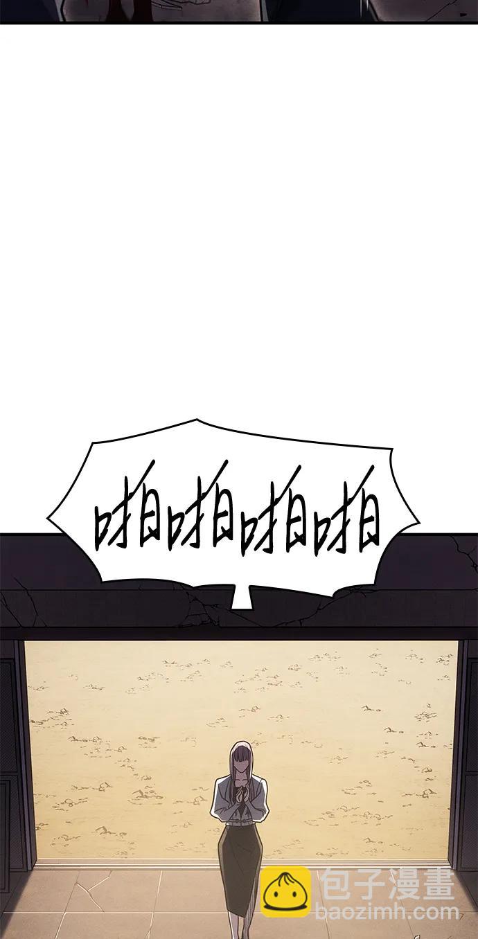 🍜以王之力重生 第54话 第9页
