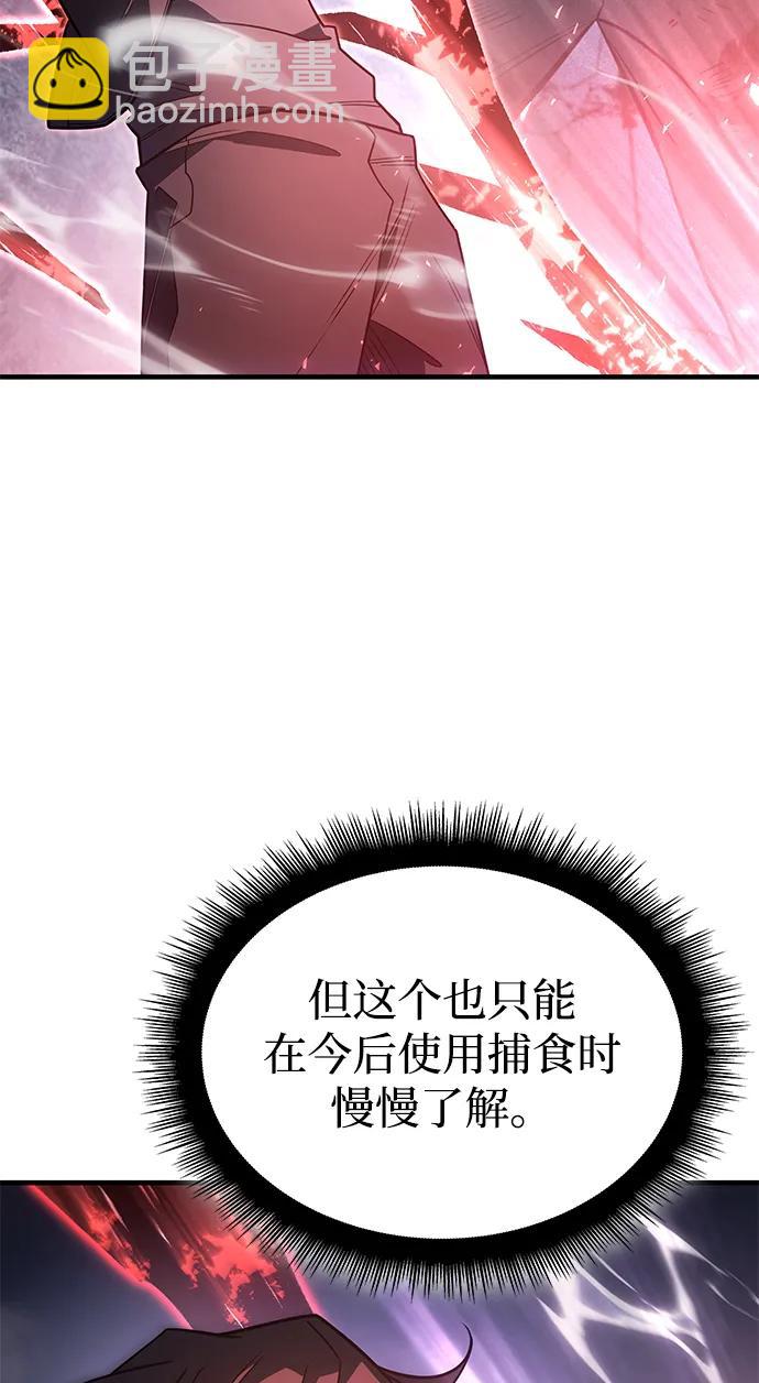 🍜以王之力重生 第56话 第10页
