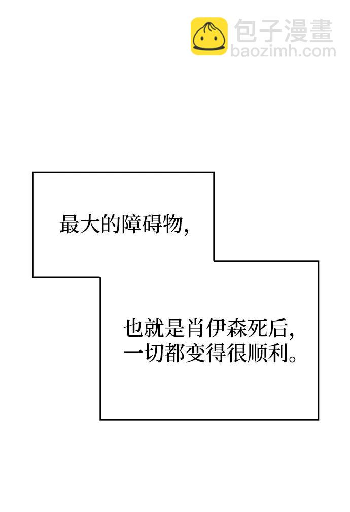 🍜以王之力重生 第56话 第12页