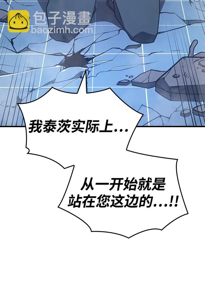 🍜以王之力重生 第56话 第14页