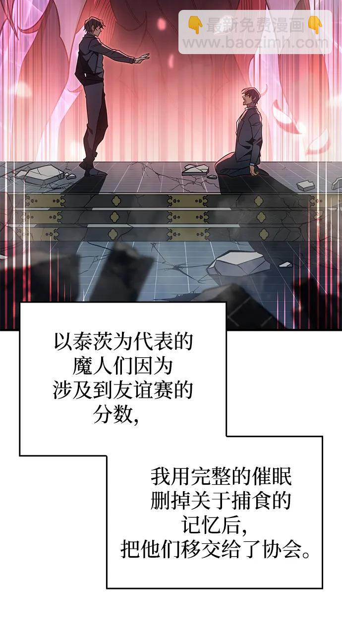 🍜以王之力重生 第56话 第16页