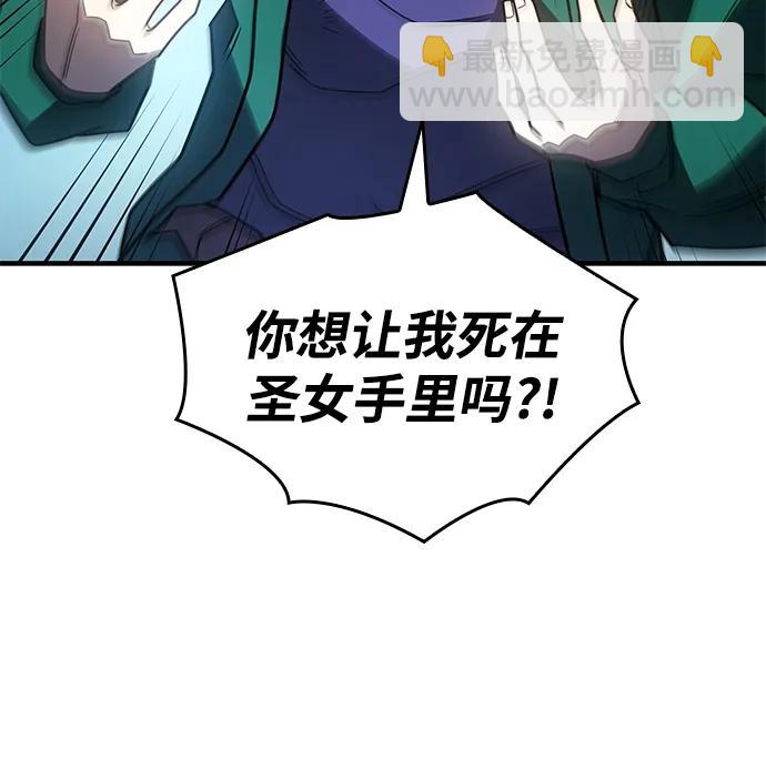 🍜以王之力重生 第56话 第18页