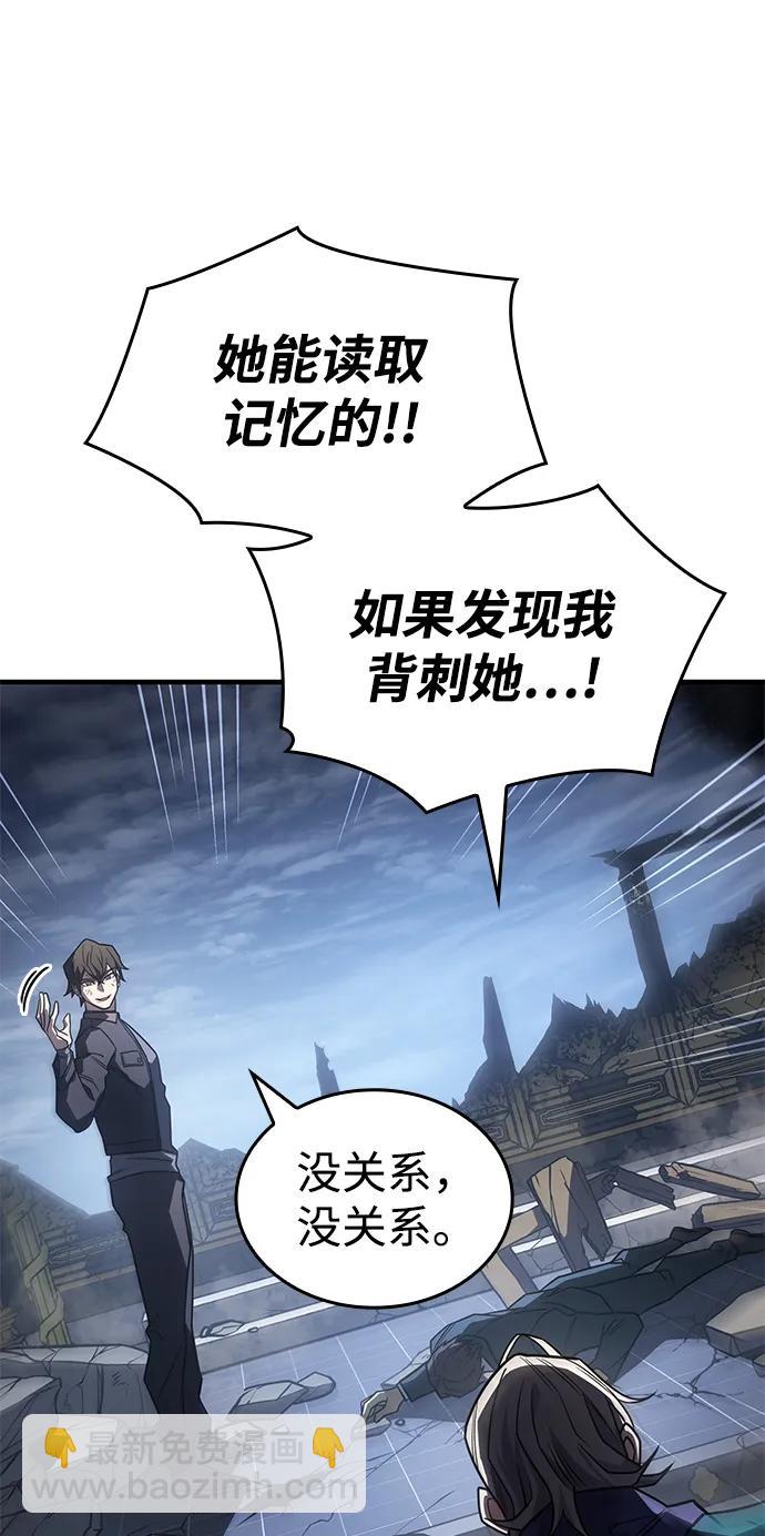 🍜以王之力重生 第56话 第19页