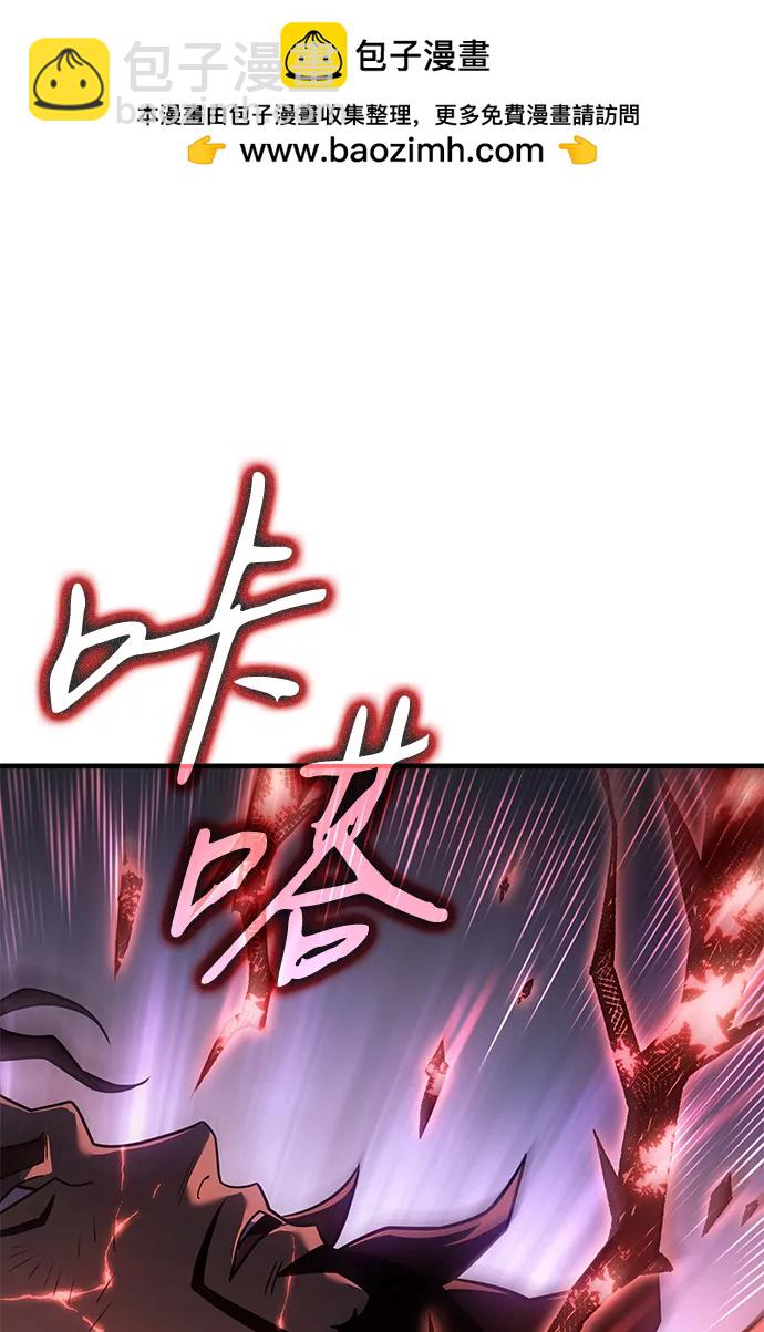 🍜以王之力重生 第56话 第2页