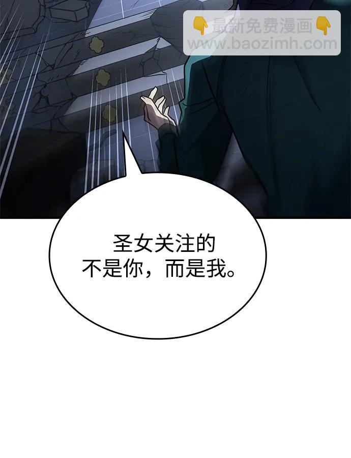 🍜以王之力重生 第56话 第20页