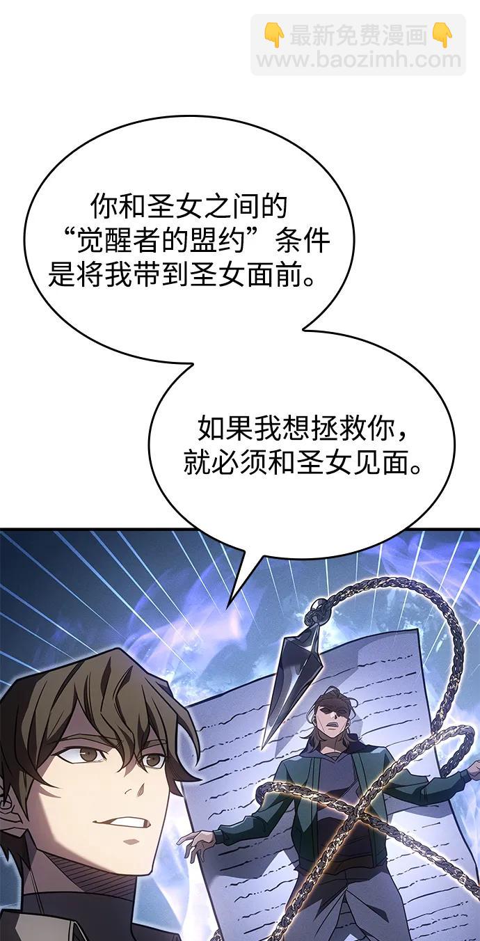 🍜以王之力重生 第56话 第21页