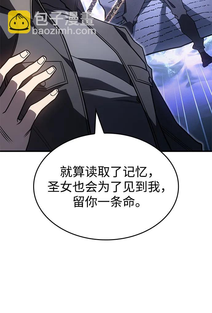 🍜以王之力重生 第56话 第22页