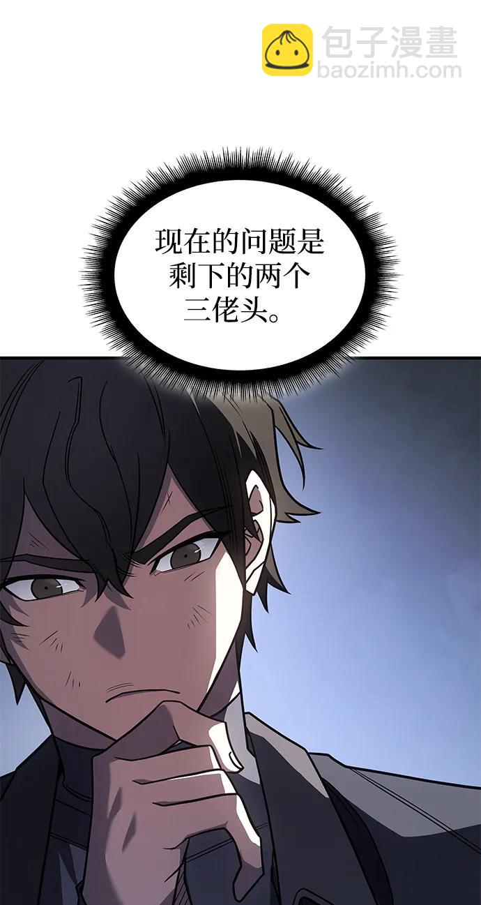 🍜以王之力重生 第56话 第25页