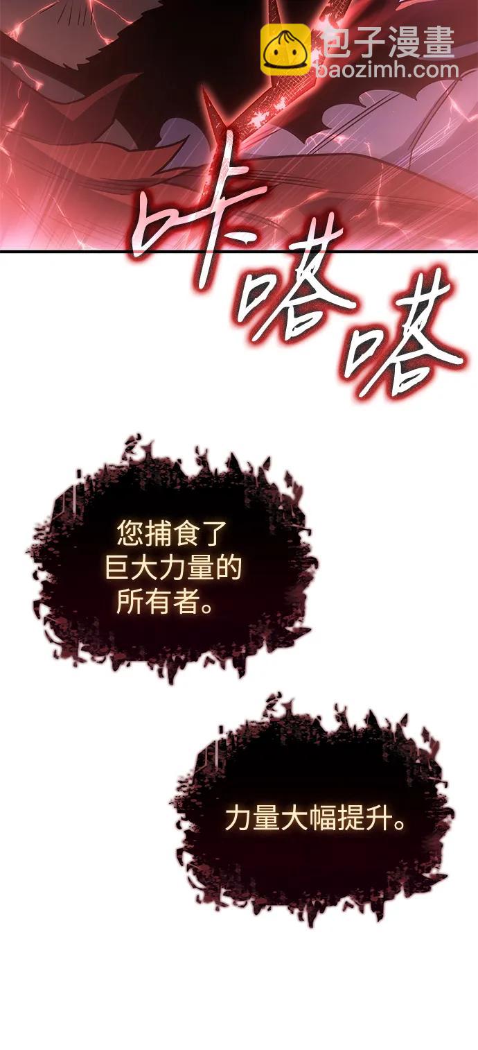 🍜以王之力重生 第56话 第3页