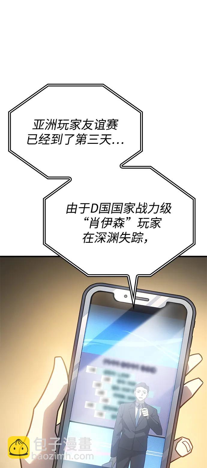🍜以王之力重生 第56话 第30页