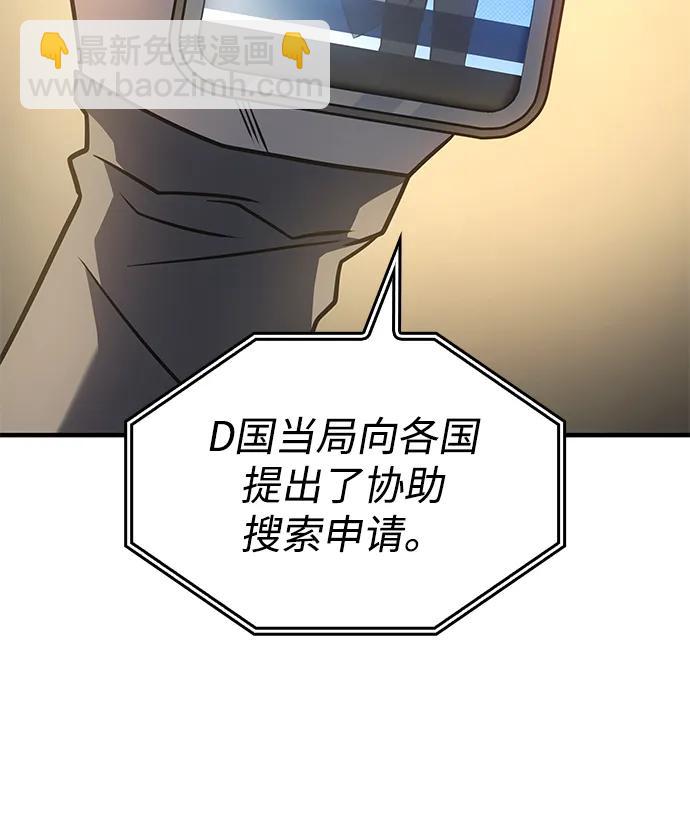 🍜以王之力重生 第56话 第31页