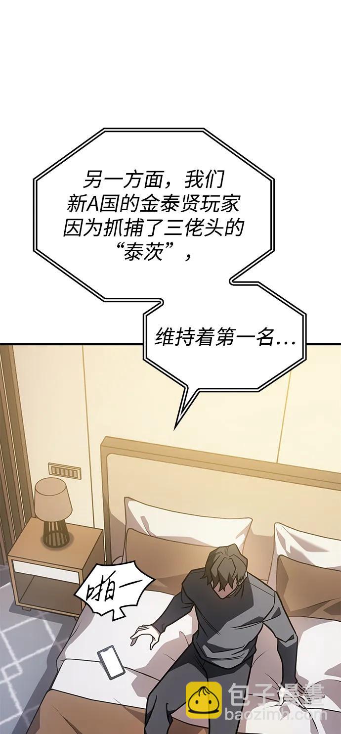 🍜以王之力重生 第56话 第32页