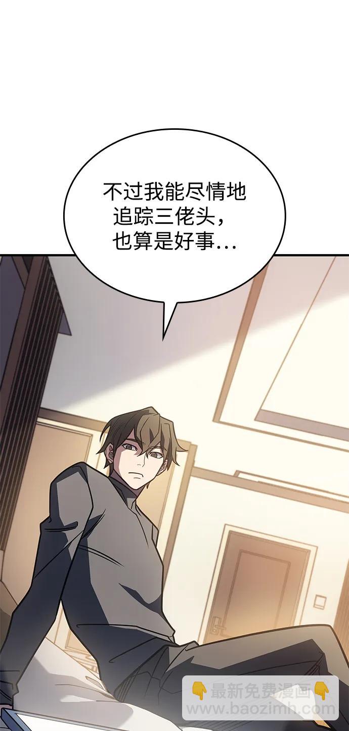 🍜以王之力重生 第56话 第34页
