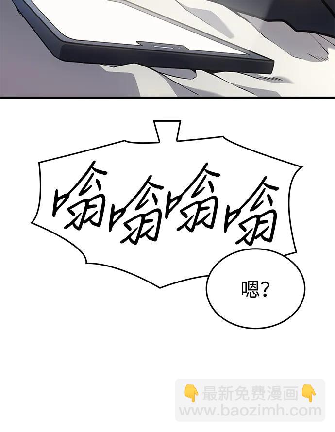 🍜以王之力重生 第56话 第35页