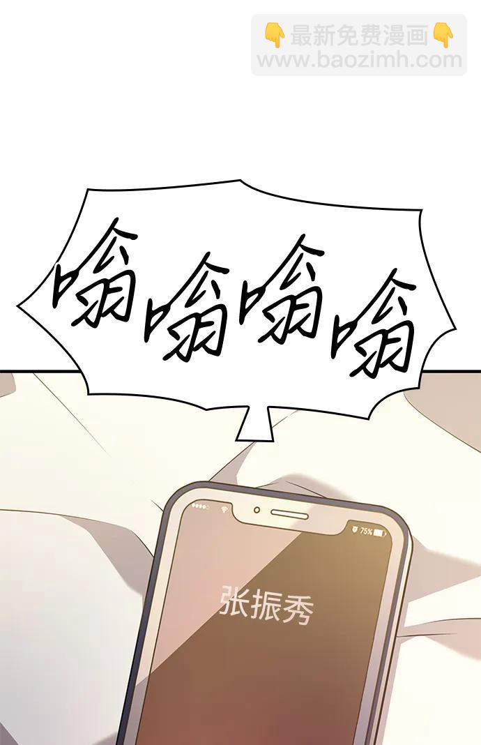 🍜以王之力重生 第56话 第36页