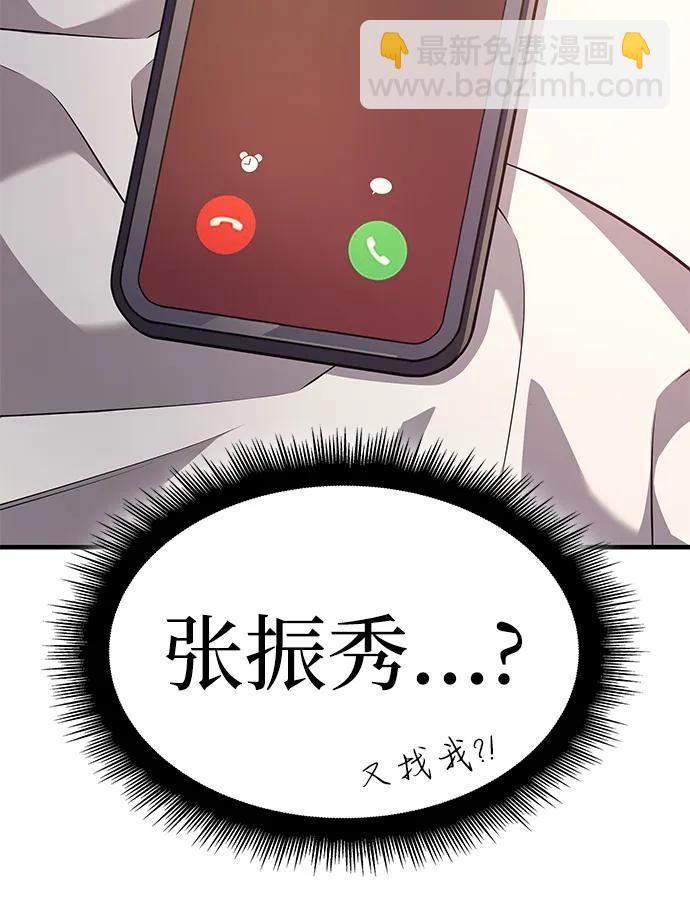 🍜以王之力重生 第56话 第37页